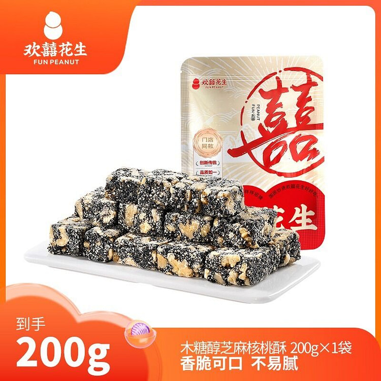 欢囍木糖醇芝麻核桃酥传统糕点零食 200 克