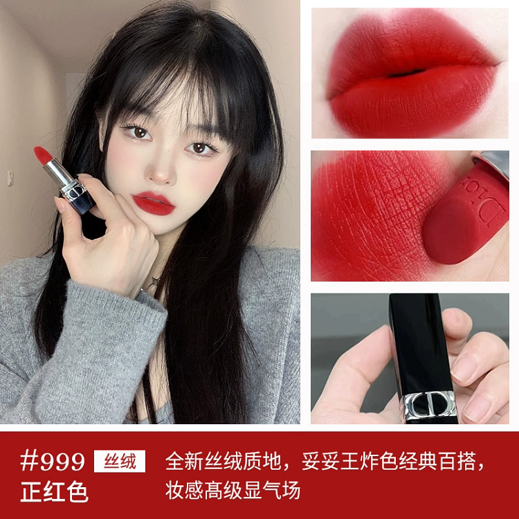 dior迪奥口红