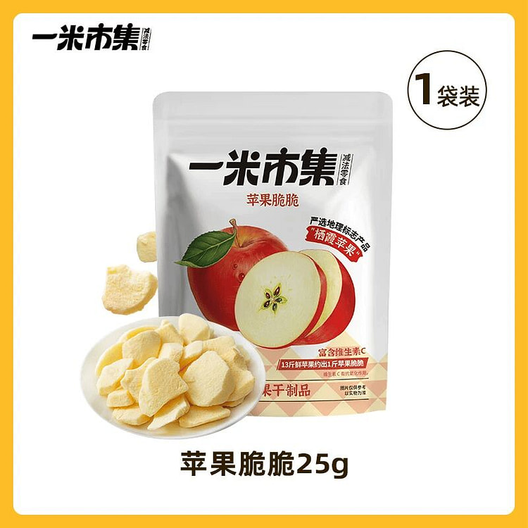 一米市集苹果脆地标苹果脆25g1代 25 克