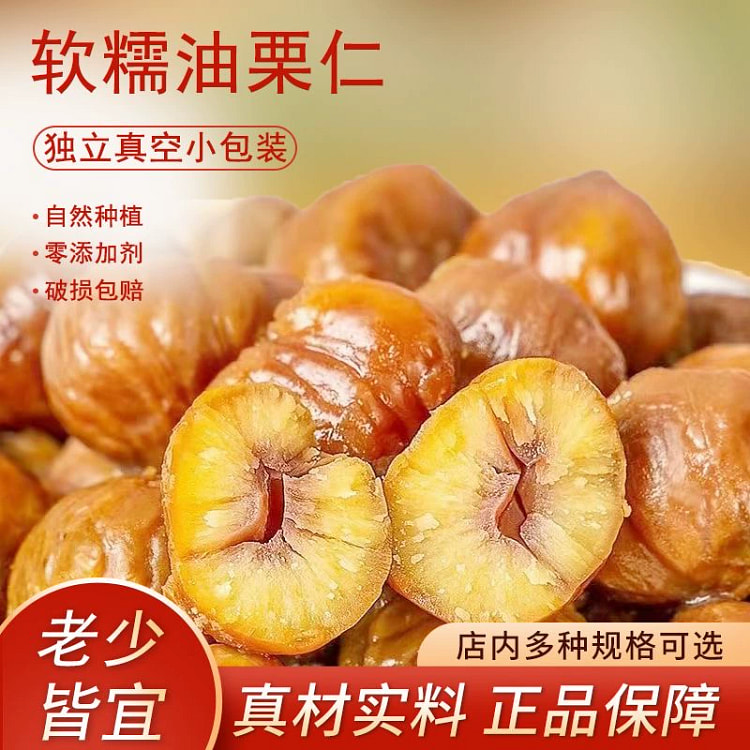 麦卡奥熟板栗仁即食去皮油栗仁5袋
