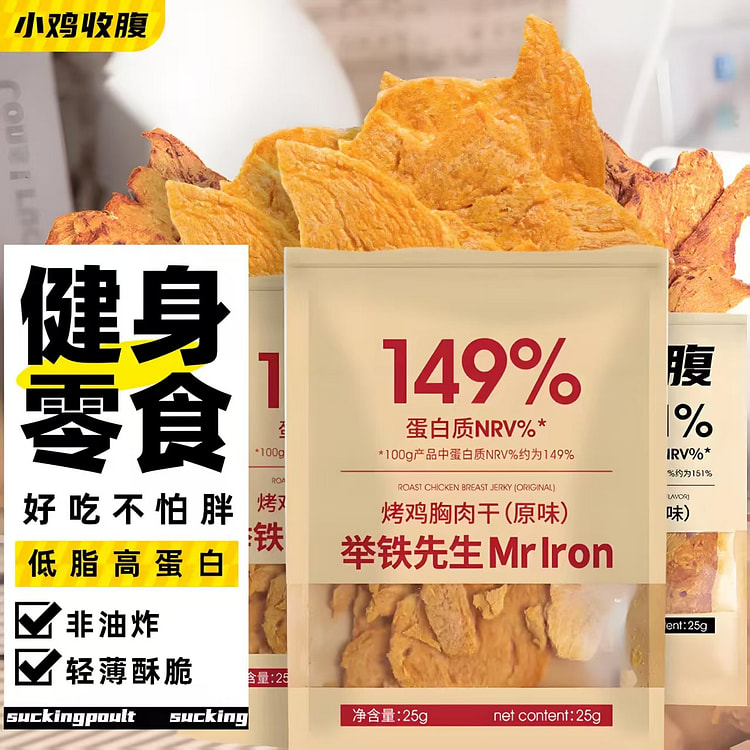 4 bags of dried chicken breast, 100 grams per bag