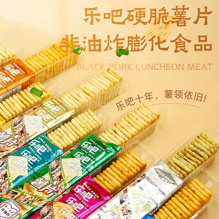 乐吧薯片咖喱牛肉味 (min 2)