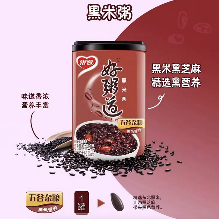 银鹭好粥道黑米粥 280g 1 份