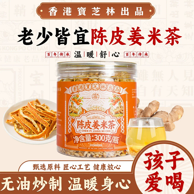 宝芝林 陈皮姜米茶 熟糙米陈皮姜丝茶300g/罐 300 克