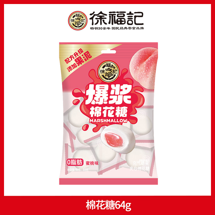徐福记 棉花糖蜜桃味夹心软糖水果味 64g*1袋