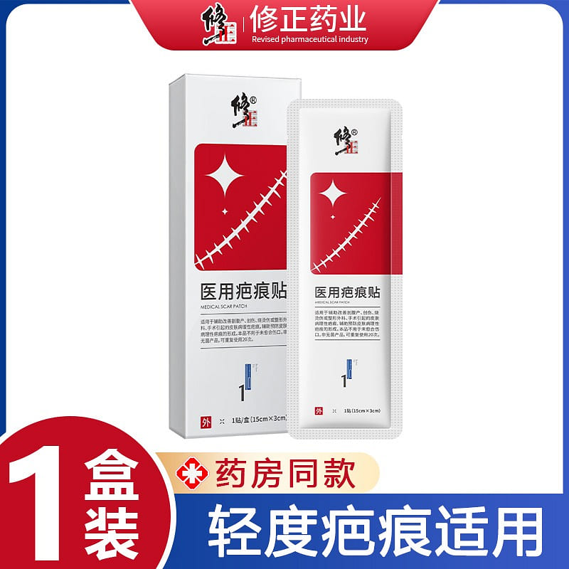 [Recommended to buy 2 boxes of scar removal + repair] Correction scar removal pa 1 box