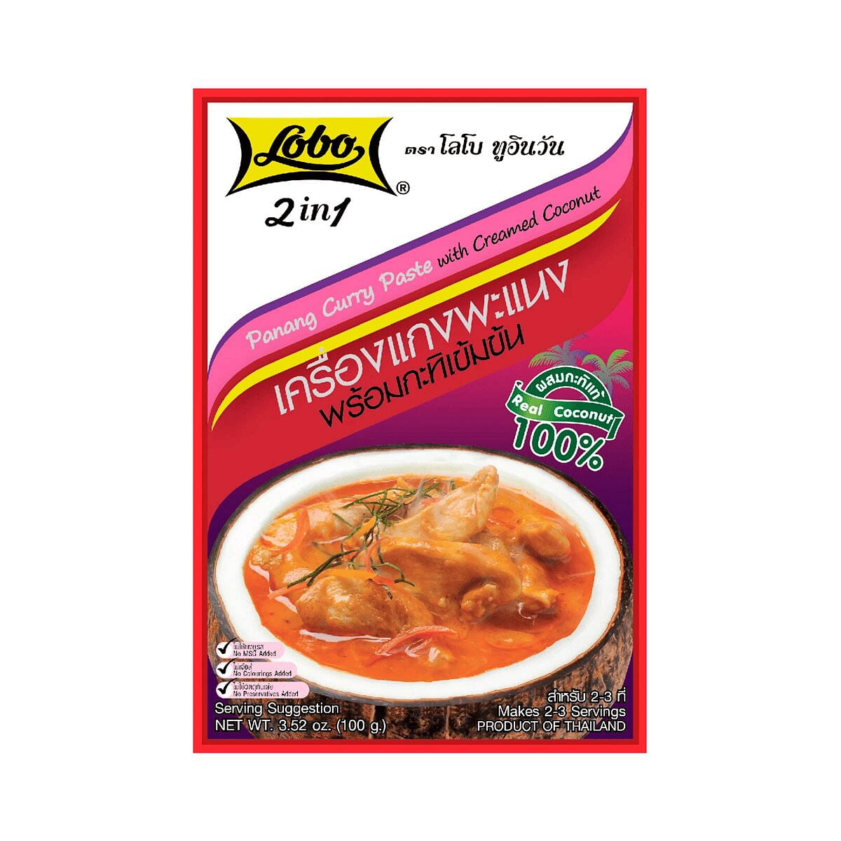 LOBO Panang Curry Paste with Creamed Coconut 100g 1 each