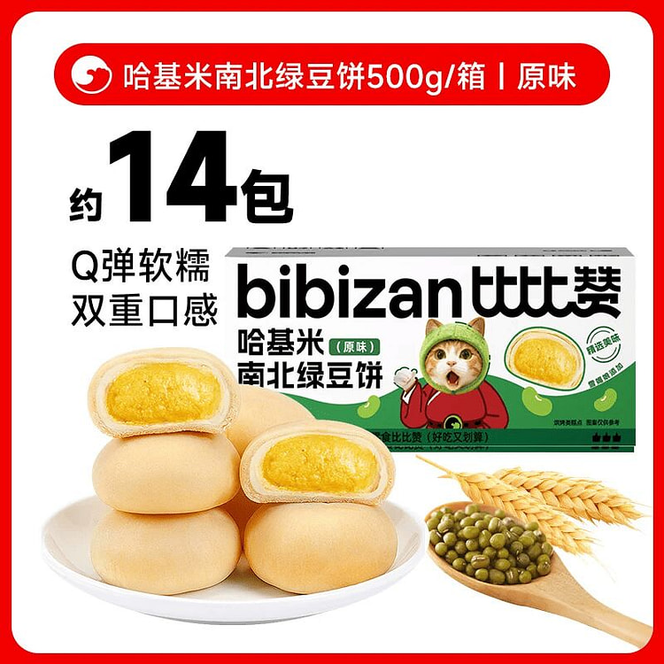 Bibizan mung bean cake 500g 500 g
