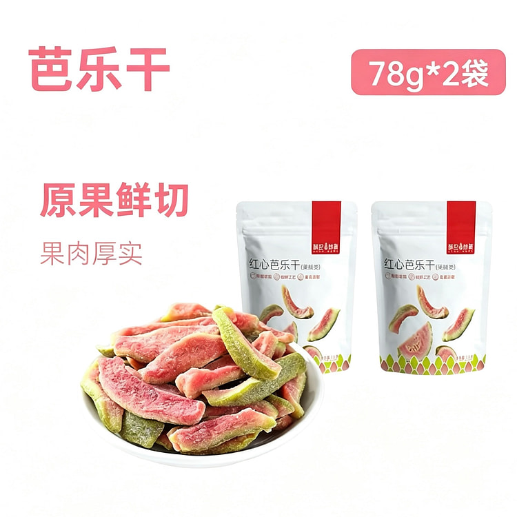 Xue Ji Fried Nuts Red Heart Guava Dried 2 Bags 156 g