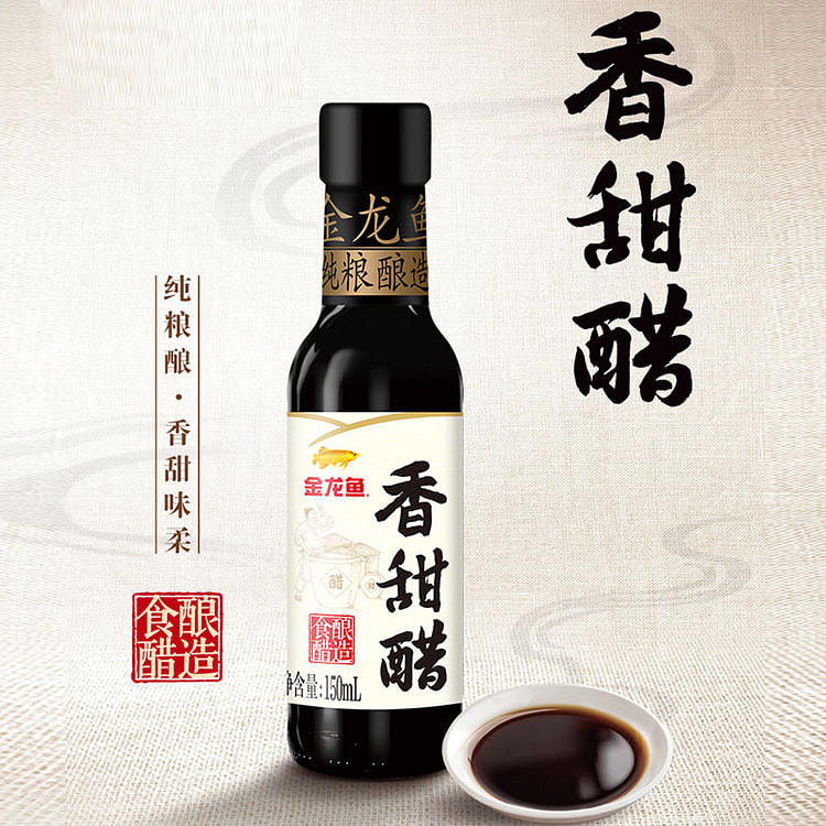 金龙鱼酿造炒菜凉拌蘸饺子泡蒜香甜醋150mL*1瓶