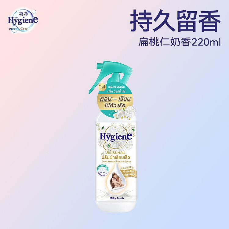 喜净香氛护衣喷雾扁桃仁奶香220ml除皱祛味防静电 220 克