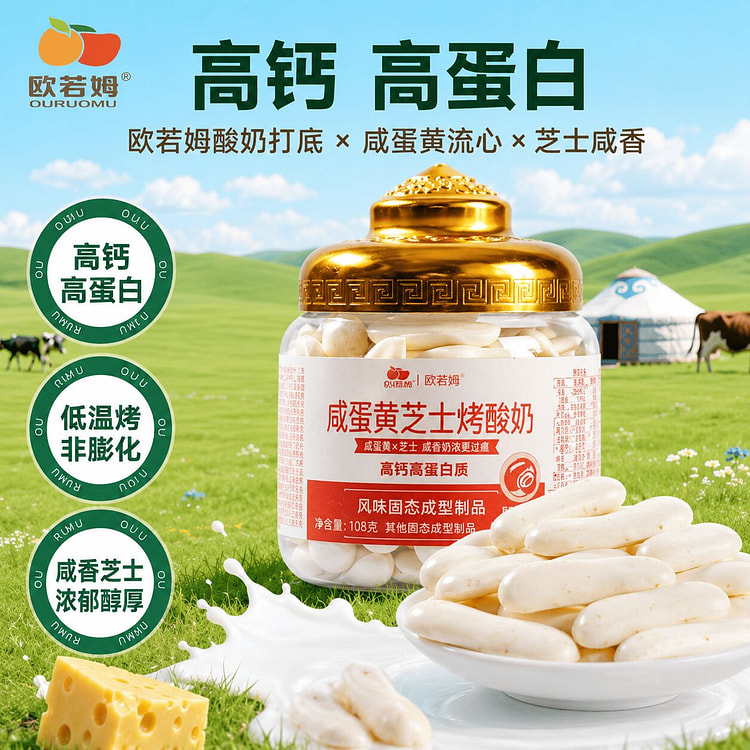 Xiyu Meinong Salted Cheese Baked Yogurt 108g
