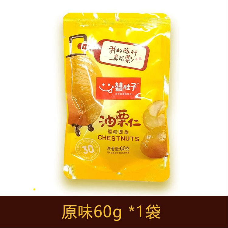 囍桂子油栗仁即食60克*1袋 60 克