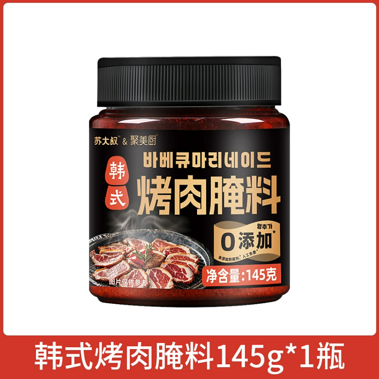 韩式烤肉腌料五花肉牛排烧烤腌制料145g*1罐