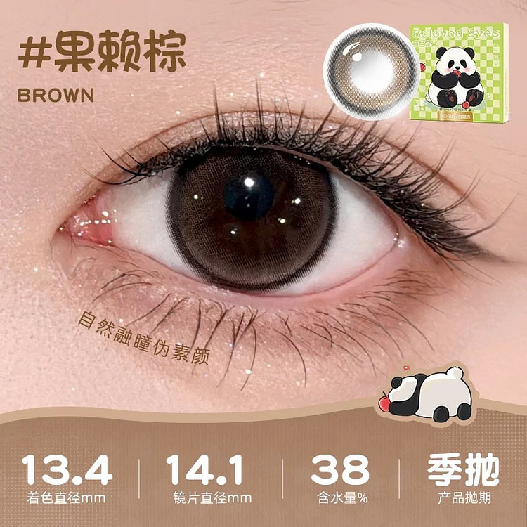 Hailien Seasonal Contact Lenses - Fruit Leaf Brown 2 count