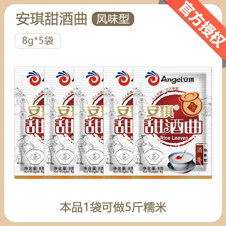 安琪甜酒曲风味型