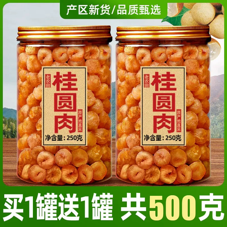 8a longan dried meat 500g