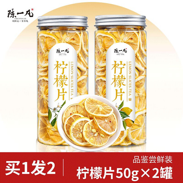 陈一凡柠檬片冷泡茶水果茶
