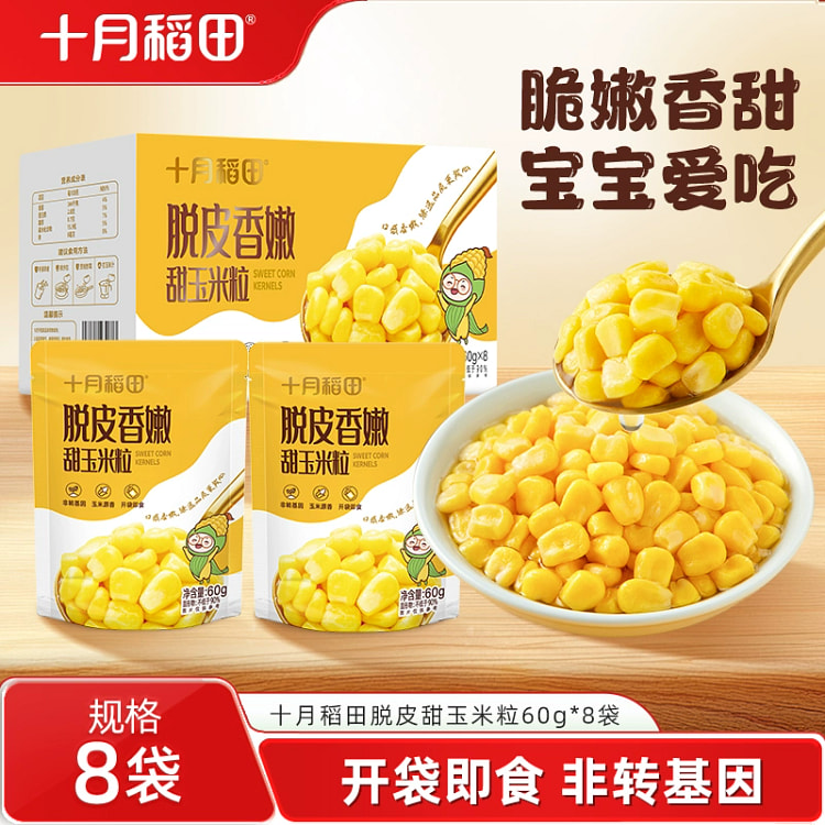 Peeled sweet corn kernels 480g * 1 box 480 g