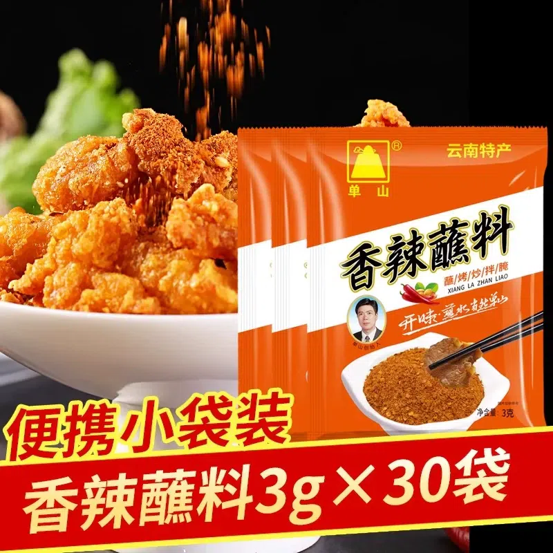 单山香辣蘸料 云南特产烧烤炒菜凉拌干蘸3g*30袋 90 克