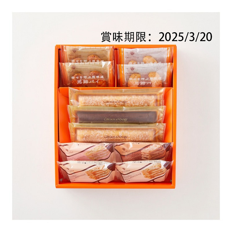 ガトー・ド・ヴォヤージュ ポルボローネ 新年 ギフト 贈答用 デザートクッキー 11個セット