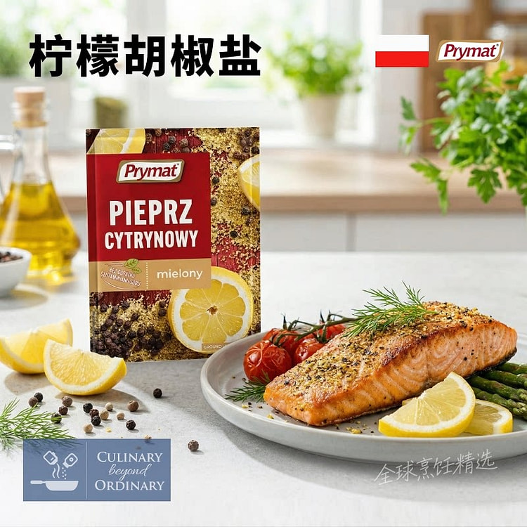 1 bag of lemon pepper salt 20 g