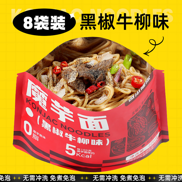轻计划魔芋面黑椒牛柳味220g*4袋