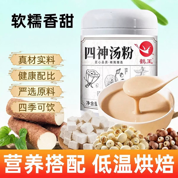 四神汤粉 芡实茯苓山药莲子粉 1瓶 500 克