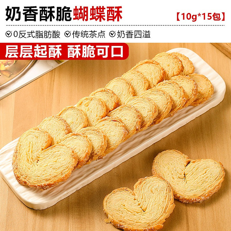 15 packs of delicious butterfly pastry