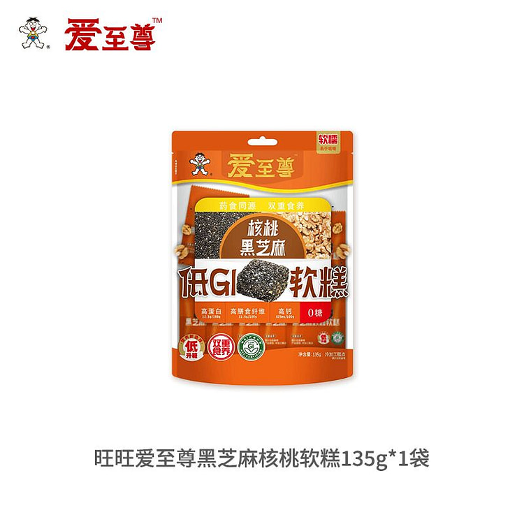 Want Want Black Sesame Walnut Soft Cake 135 g