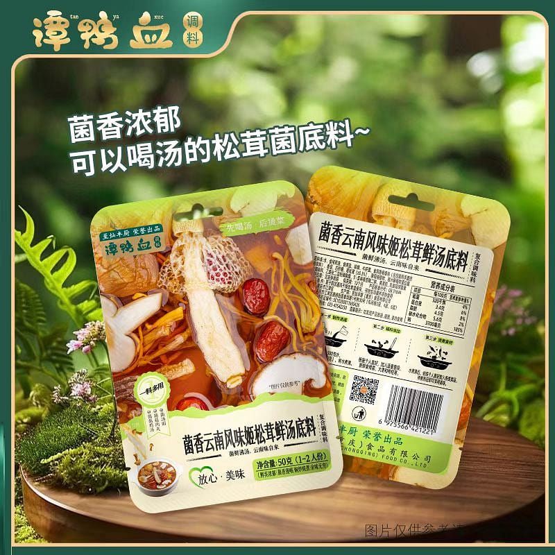 Tan Duck Blood and Mushroom Soup Non-Spicy Hot Pot 50 g