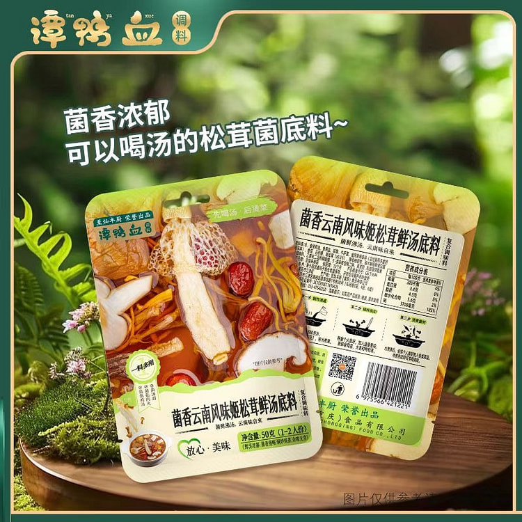 谭鸭血 菌汤不辣火锅底料云南特色风味姬松茸鲜汤 50 克