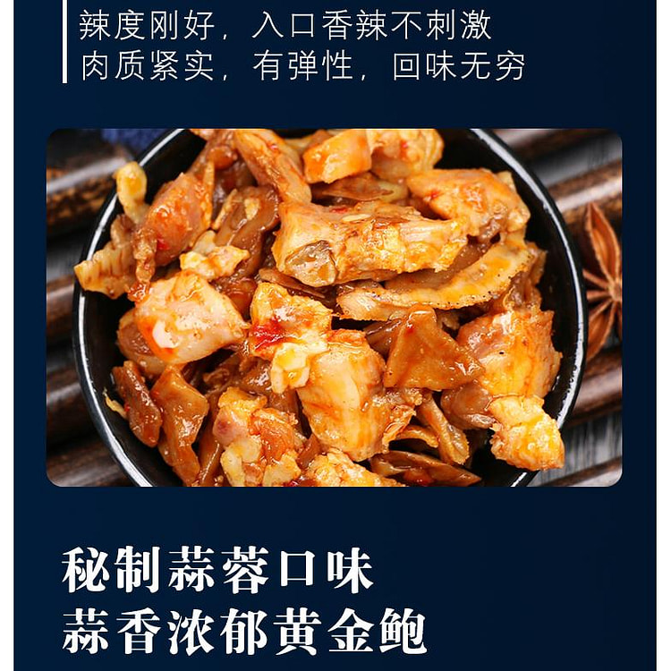 润岛黄金鲍麻辣鲍鱼小海鲜蒜蓉味195g*1袋