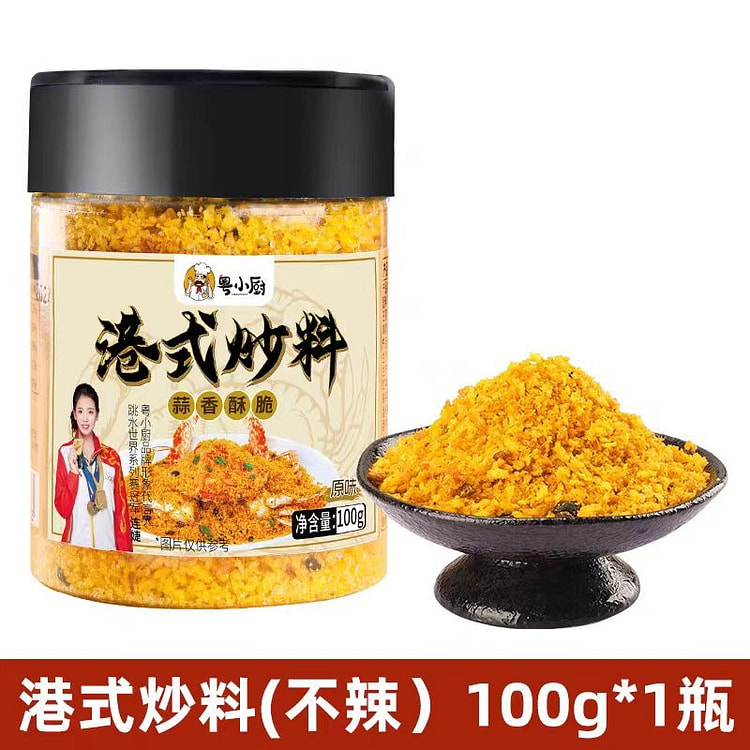 港式避风塘炒料调味料  蒜香酥脆【不辣】