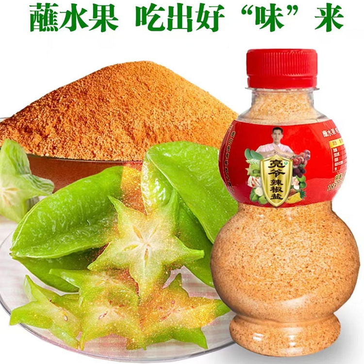 亮爷 辣椒盐130g*1瓶 广西酸嘢水果盐酸梅粉辣椒盐