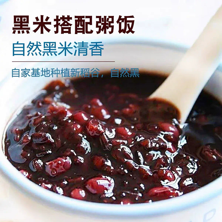 Black Rice, 50g * 1 Bag 50 g