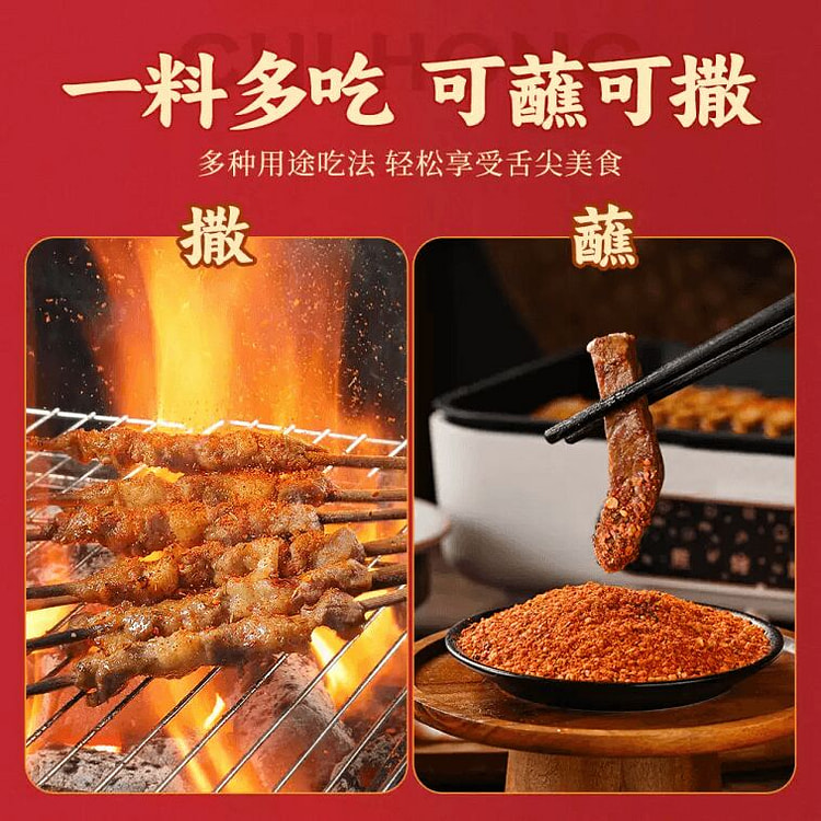 Cuihong BBQ Dipping Sauce Original Flavor, 110g 110 g
