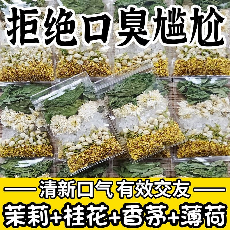 Jasmine Mint Rose Tea Fresh Breath Nourishing Tea 50 g