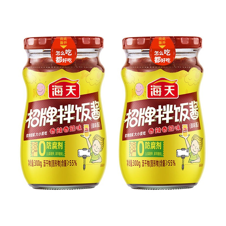 海天招牌拌饭酱300g*2微辣下饭菜拌面酱料调味料 600 克