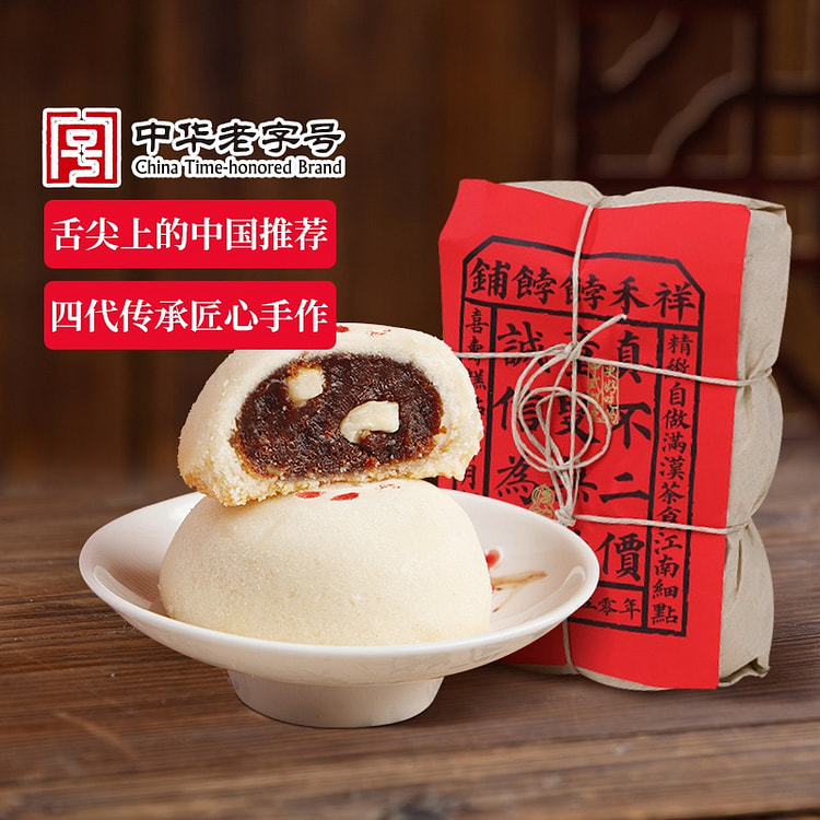 【枣泥核桃 12枚】祥禾饽饽铺 贵妃饼