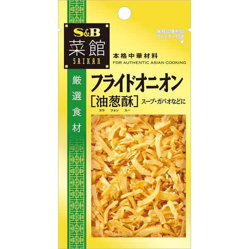 S&B Foods Saikan Fried Onion (Yu Negi Su) 8g 1 each