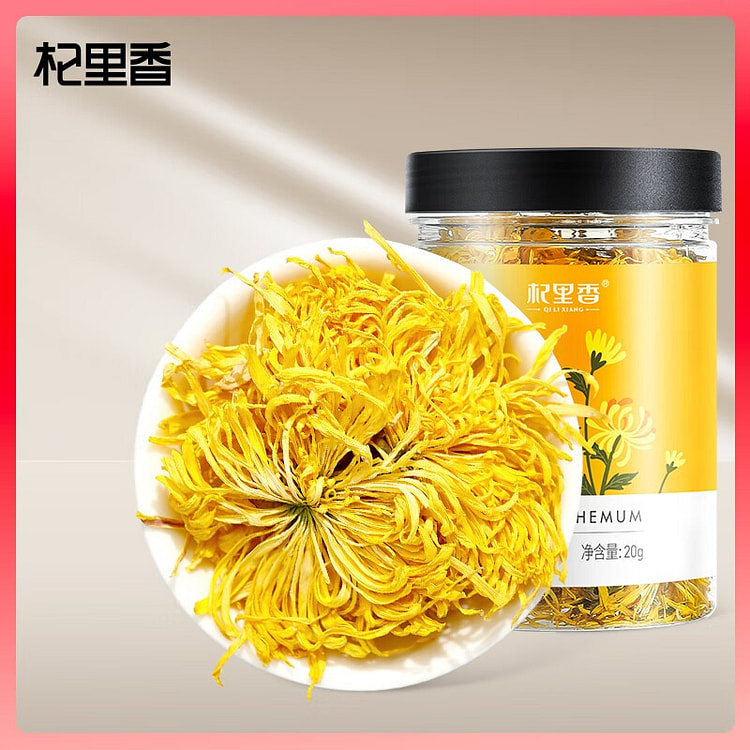 杞里香 金丝皇菊 大朵菊花茶