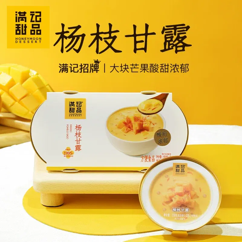 Honeymoon Dessert Mango Pomelo Sago 150g*2 bowls 300 g