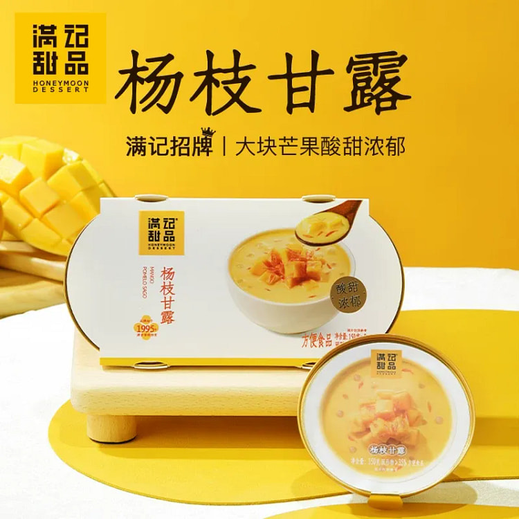 Honeymoon Dessert Mango Pomelo Sago 150g*2 bowls 300 g