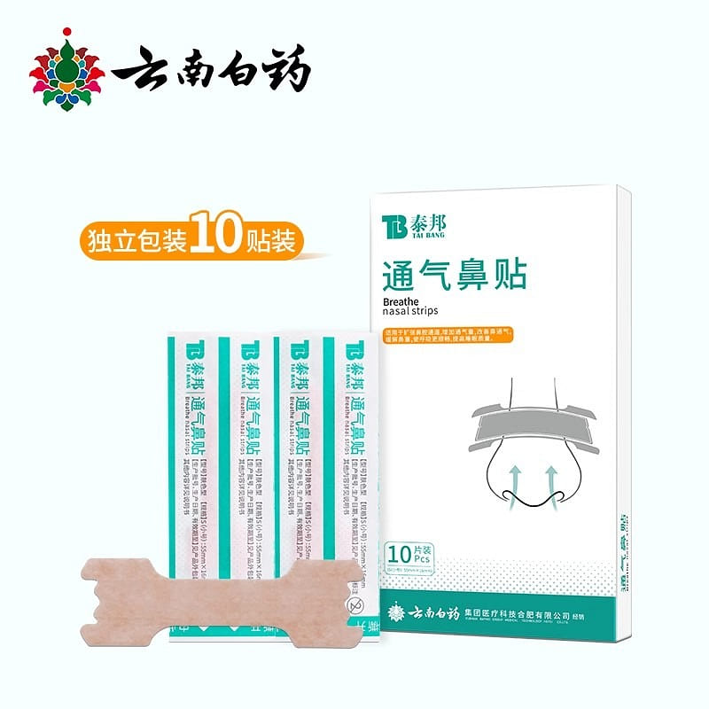 云南白药 通气鼻贴10贴/盒鼻炎鼻塞通鼻神器缓解鼻子不通感冒贴 1 盒