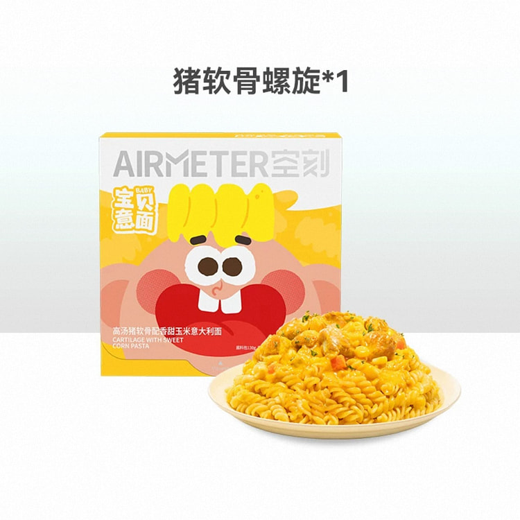 【空刻】儿童意面营养早餐《猪软骨螺旋面》1盒 218.2 克