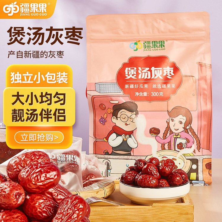 疆果果煲汤灰枣300克*2