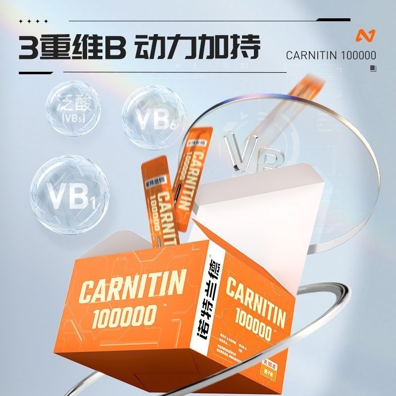 Get Notland L-Carnitine 100000 Portable Bag L-Carnitine 10w Sports Drink  Fitness Delivered | Weee! Asian Market