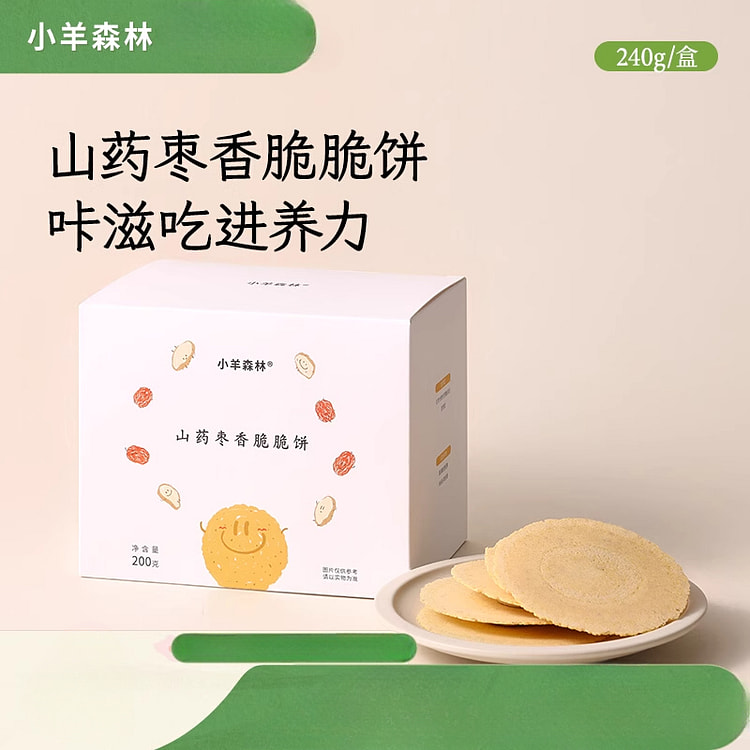 小羊森林铁棍山药枣香脆脆饼干 200g*1盒