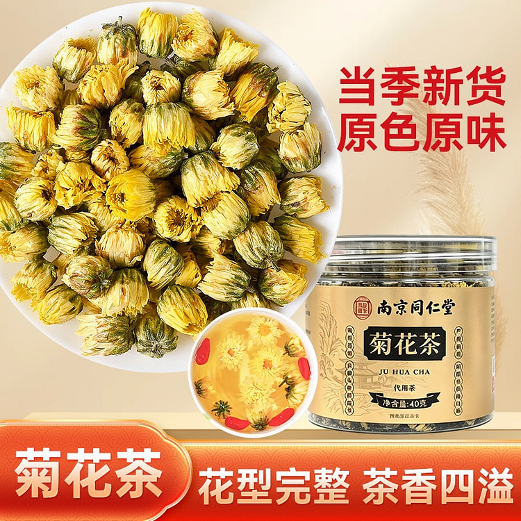 Nanjing Tongrentang Chrysanthemum Tea 40g Jar 40 g